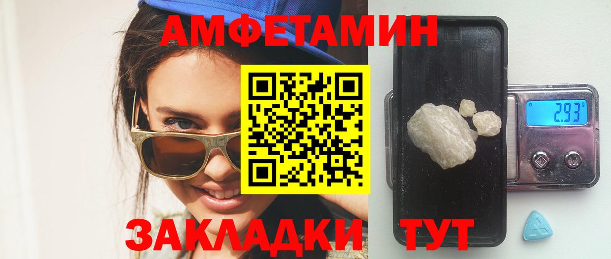 АМФЕТАМИН VHQ  Вход с VPN  Amphetamine  Киселёвск 