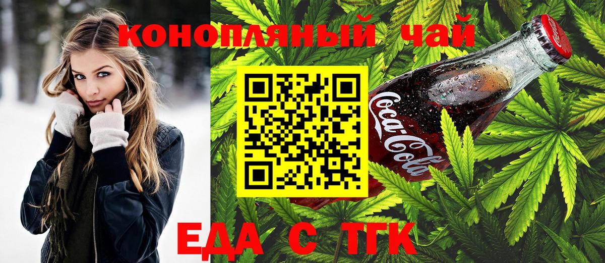 Canna-Cookies конопля Киселёвск
