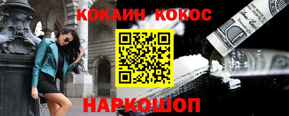 Киселёвск  Кокаин  COCAIN Колумбийский  дарнет шоп  COCAIN Колумбийский  Вход с VPN 