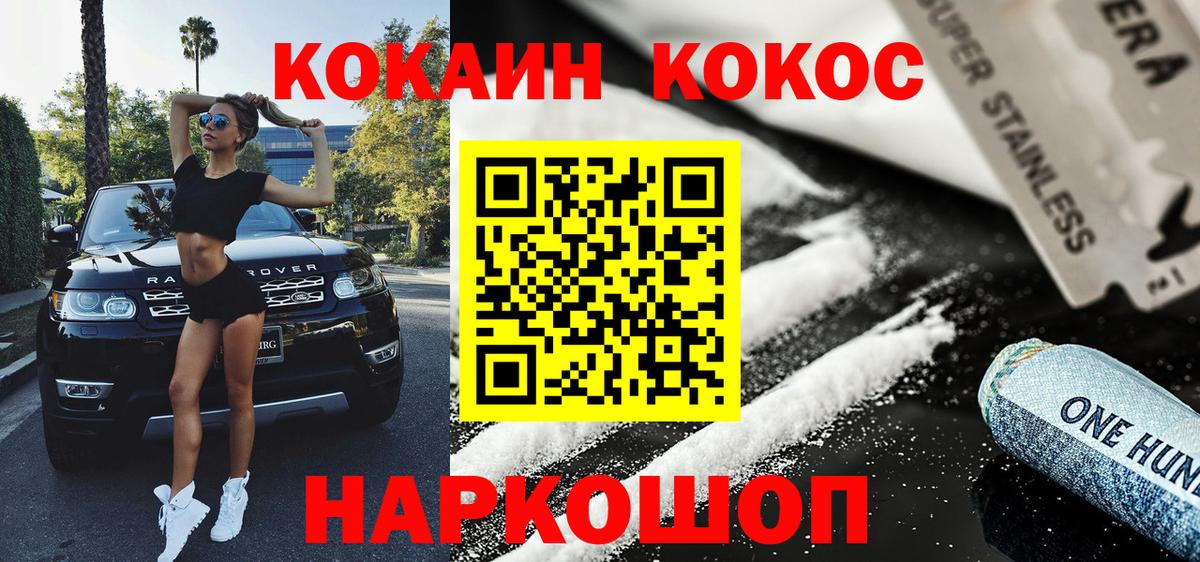 COCAIN VHQ Киселёвск