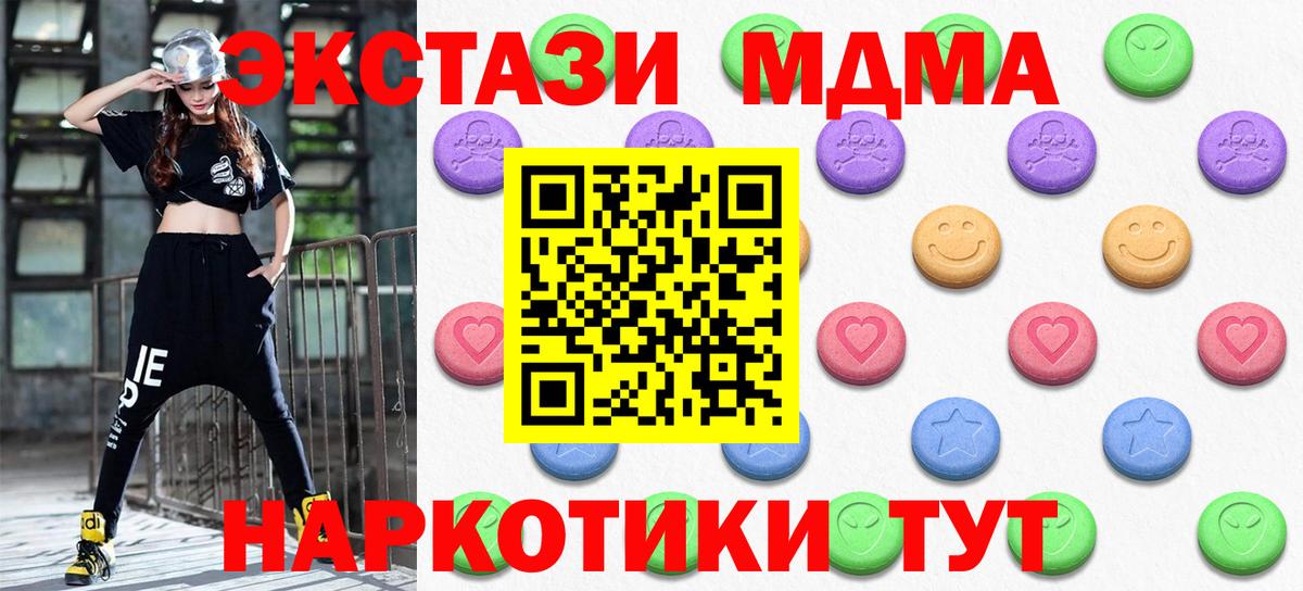 Экстази 300 mg  Ecstasy  Экстази XTC  Киселёвск  Вход с VPN 