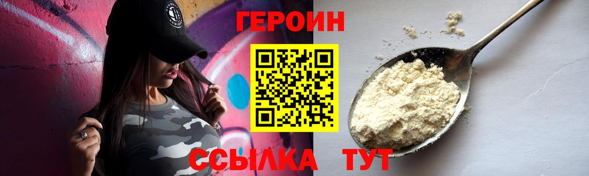 Киселёвск  Героин Афган  Вход с VPN 