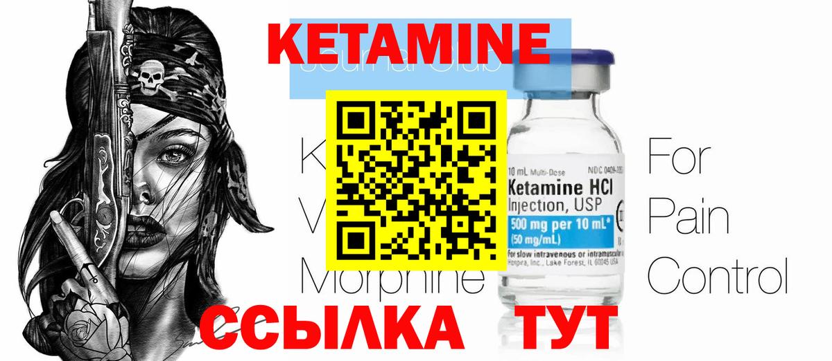 Киселёвск  КЕТАМИН ketamine  Кетамин VHQ  Вход с VPN 