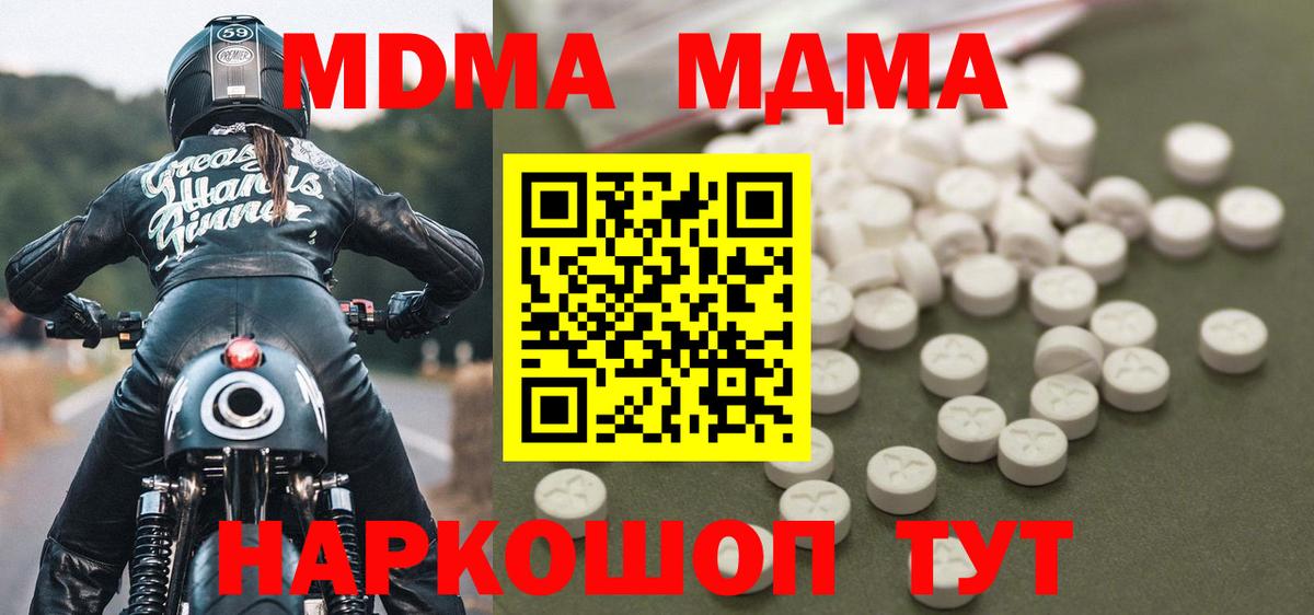 Киселёвск  МДМА молли  MDMA Molly  Вход с VPN 