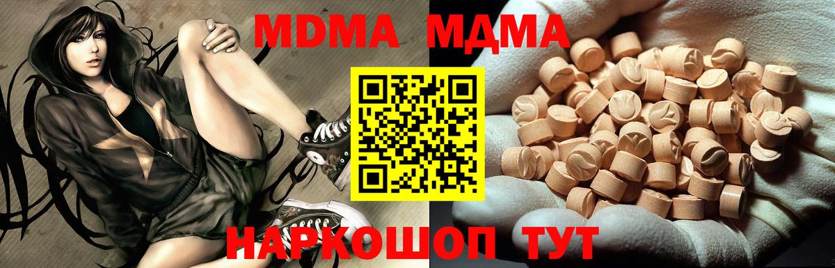 MDMA Molly Киселёвск