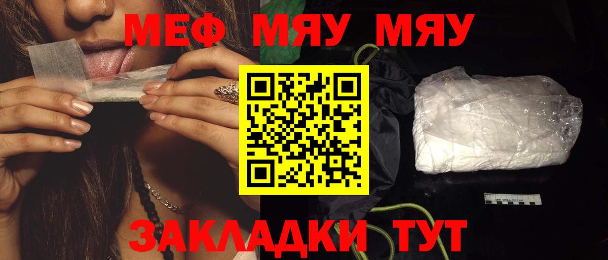 Киселёвск  Мефедрон  Мефедрон  Вход с VPN  МЕФ 4 MMC  МЕФ кристаллы 