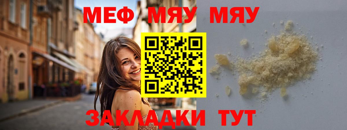 МЕФ мука Киселёвск