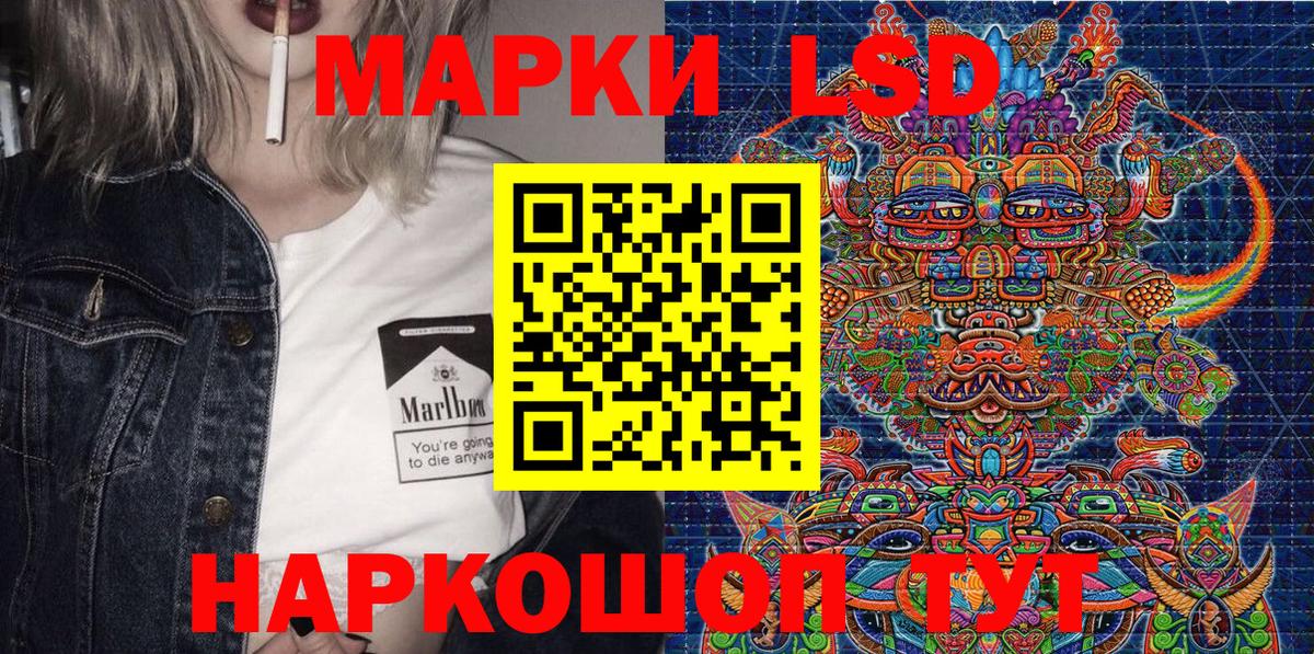 Наркотические марки 1,8мг Киселёвск