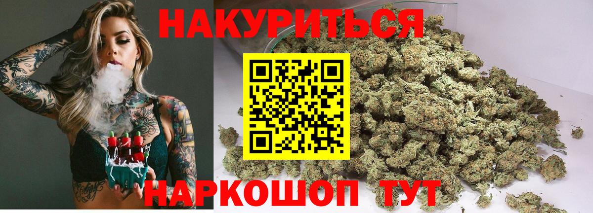 Конопля Amnesia Киселёвск